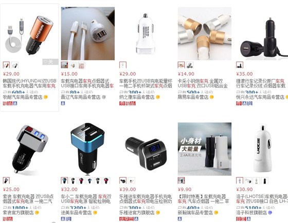 60元以下车载充电器