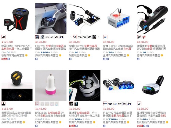 120元以上车载充电器