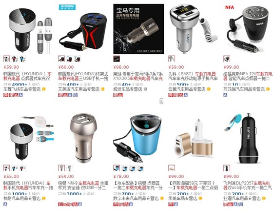 60元－120元车载充电器