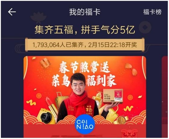 支付宝福卡