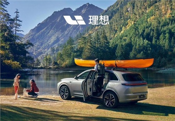 理想汽车