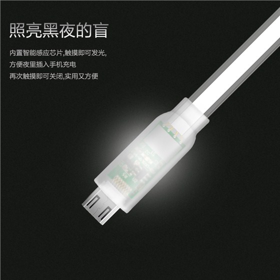 TLDC-L03M触摸开关式反光数据线micro白色II_02