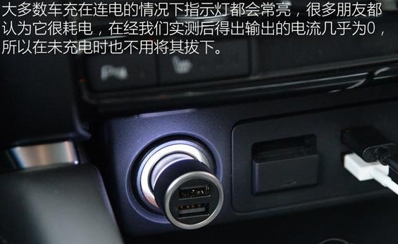 未充电时不用拔下车充