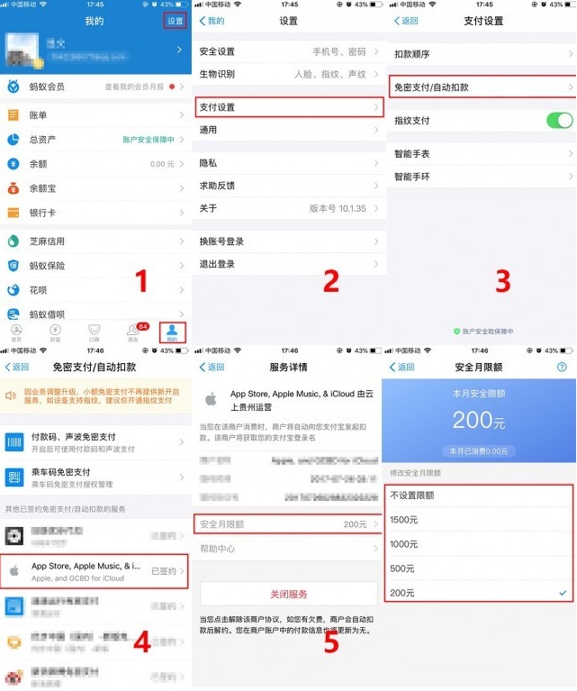 避免苹果手机id被盗资金安全设置步骤