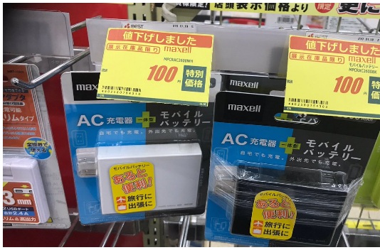 商家含泪抛售无pse认证移动电源