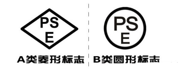pse认证标志