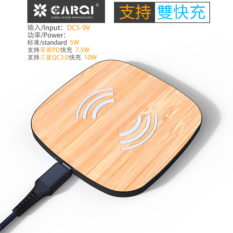 手机无线充电器 ACW-01双快充