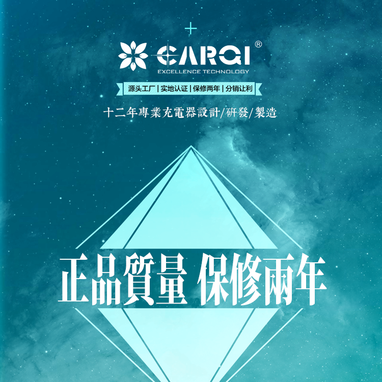 正品carqi品牌6口高档旅行充电器