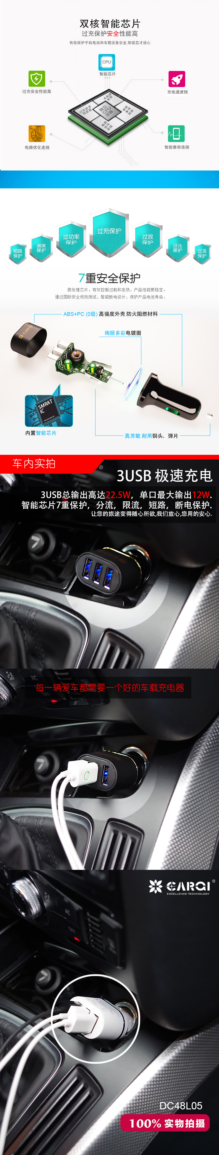 carqi车载充电器