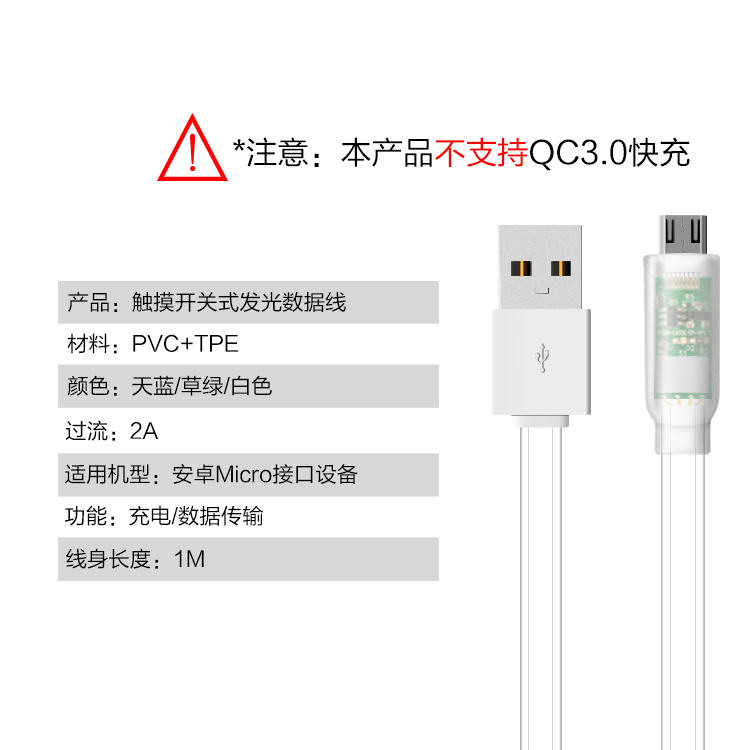 TLDC-L03M触摸开关式反光数据线micro白色II_01