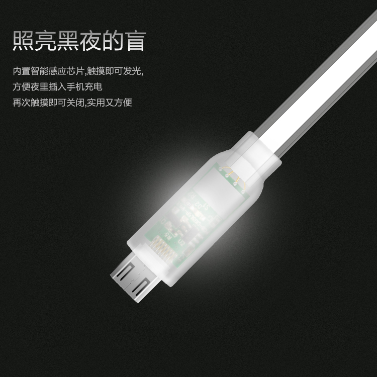TLDC-L03M触摸开关式反光数据线micro白色II_02